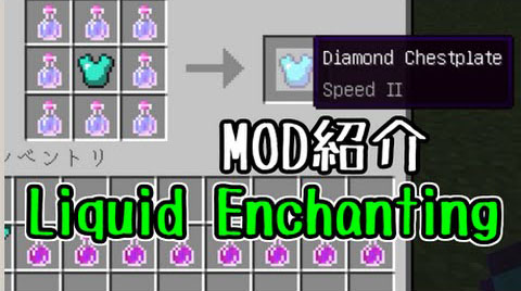 Liquid Enchanting Mod